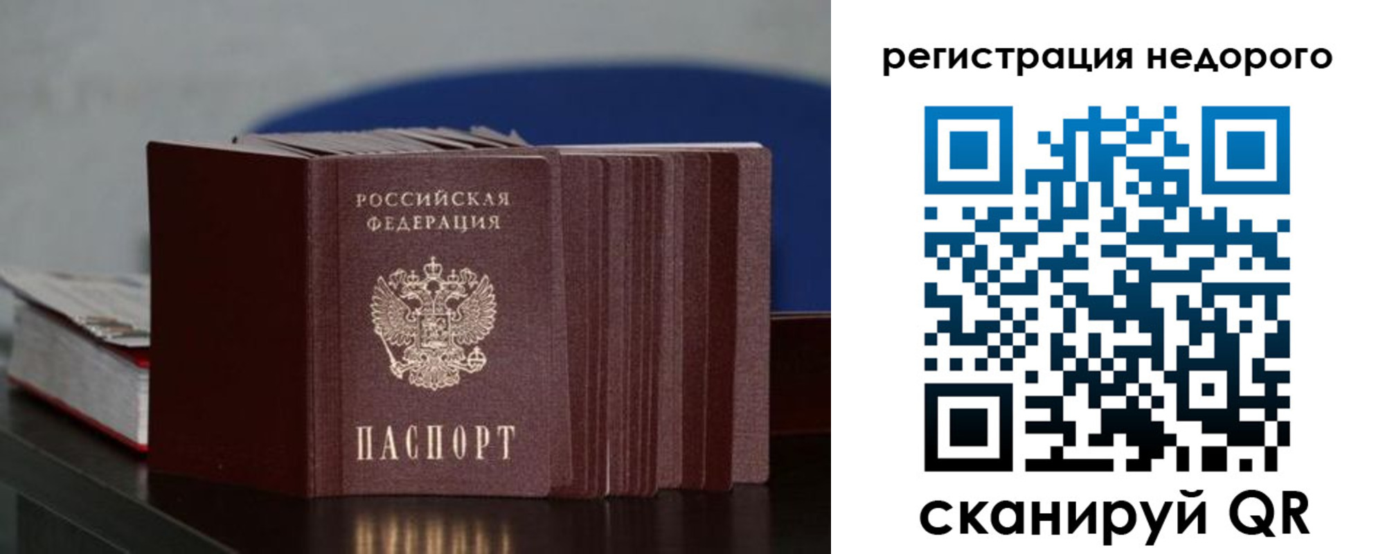 временная регистрация законно в Минеральных Водах